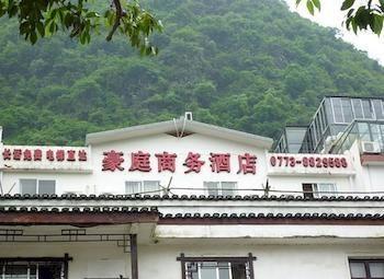 Yangshuo Hao Ting Business Hotel エクステリア 写真